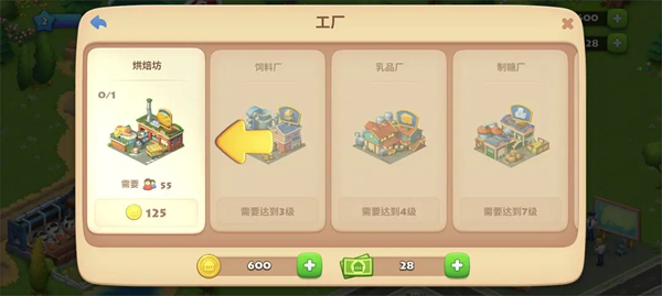 梦想城镇国际版(Township)