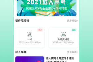 成人自学考试题库app