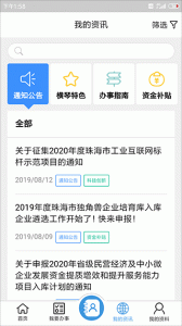琴易办app