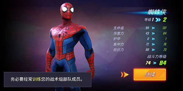 漫威神威战队最新版