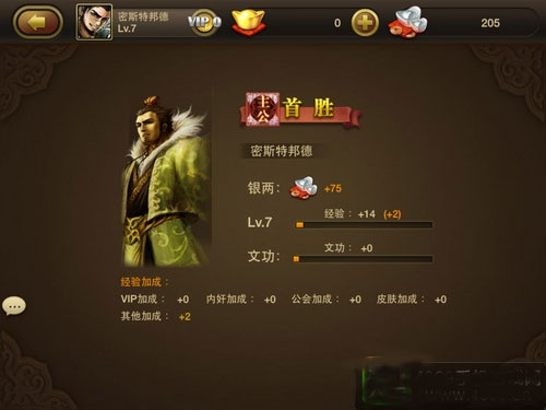 三国杀OL互通版vivo版