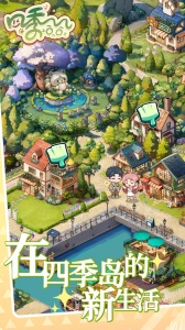 四季合合手机版