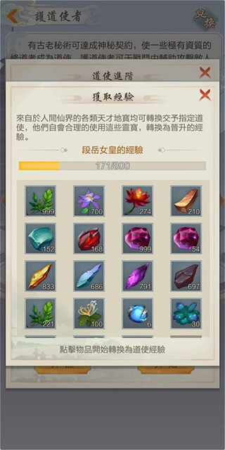 太古仙尊华为版