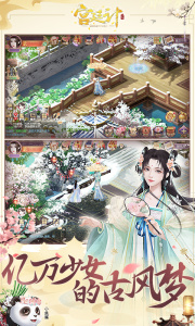 宫廷计手游小米版