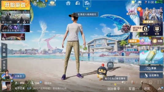 和平精英云游戏官方正版