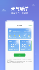 天气吧app