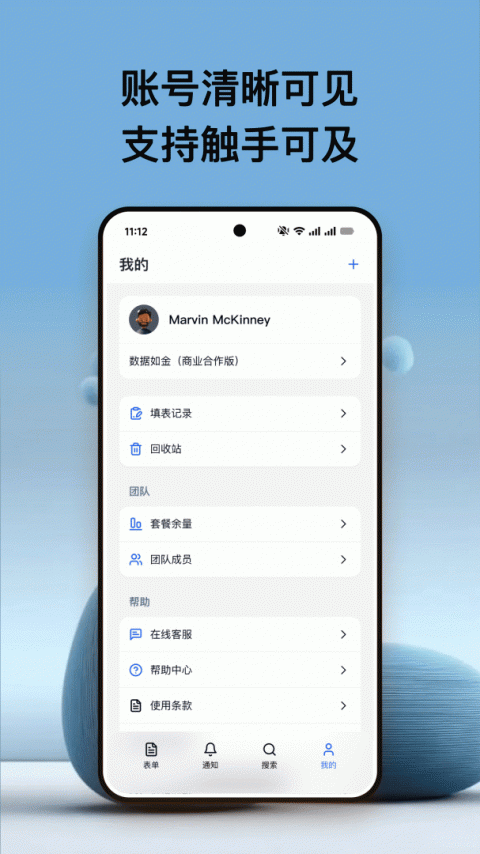 金数据客户端app