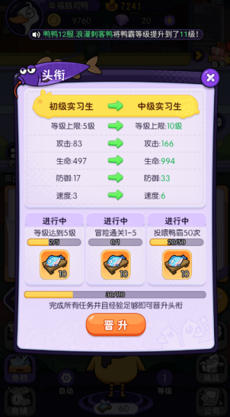 飞弹大侠（0.1折鸭鸭开箱）