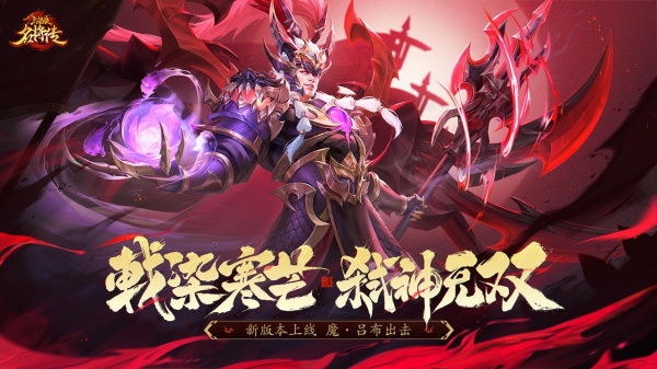 三国杀名将传bilibili版