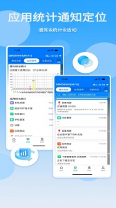 皆成守护家长端app