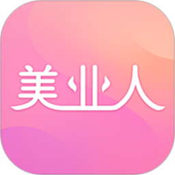 美业人