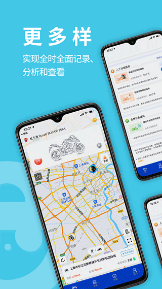 摩托小E手机版