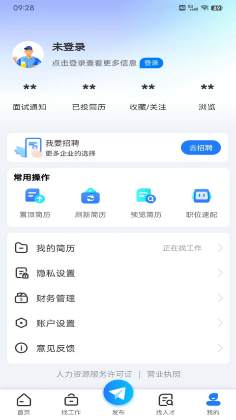 长治人才网最新版