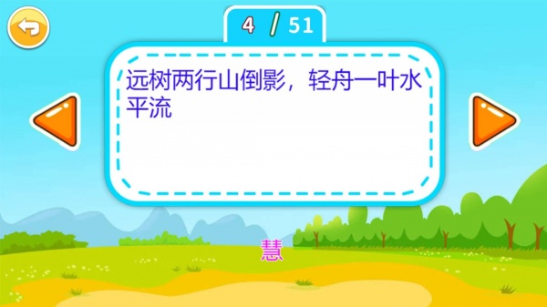 儿童脑筋急转弯手机版