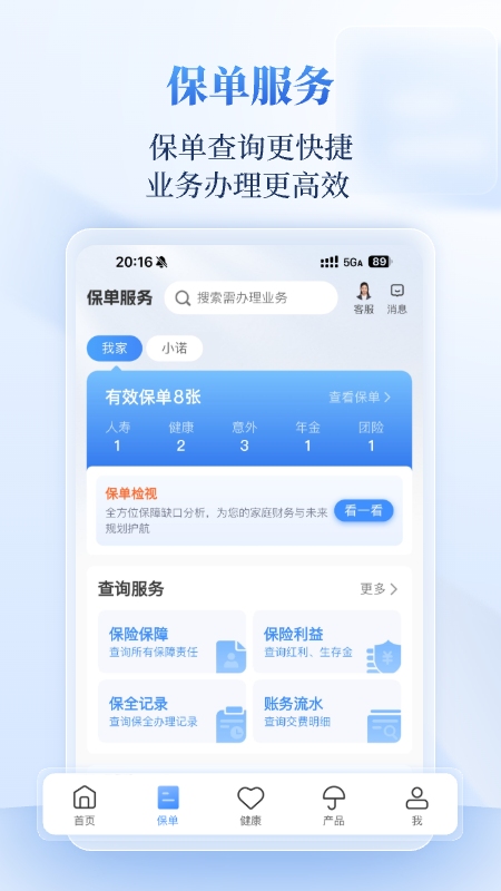 招商信诺app