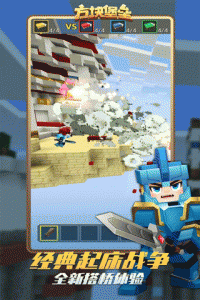 方块堡垒国际版(Blockman GO)