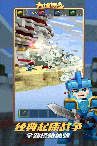 方块堡垒国际版(Blockman GO)