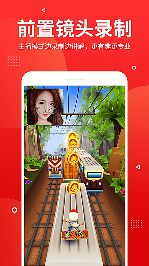 指尖录屏app
