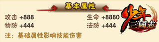少年三国志果盘版