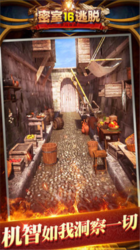 密室逃脱16神殿遗迹九游版