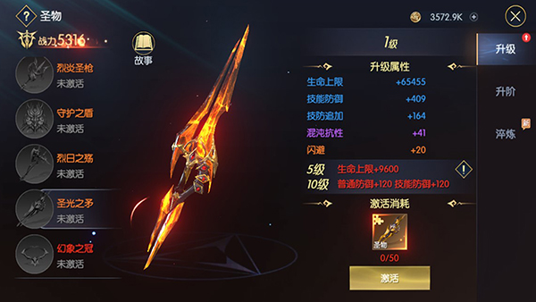 战神遗迹华为渠道版
