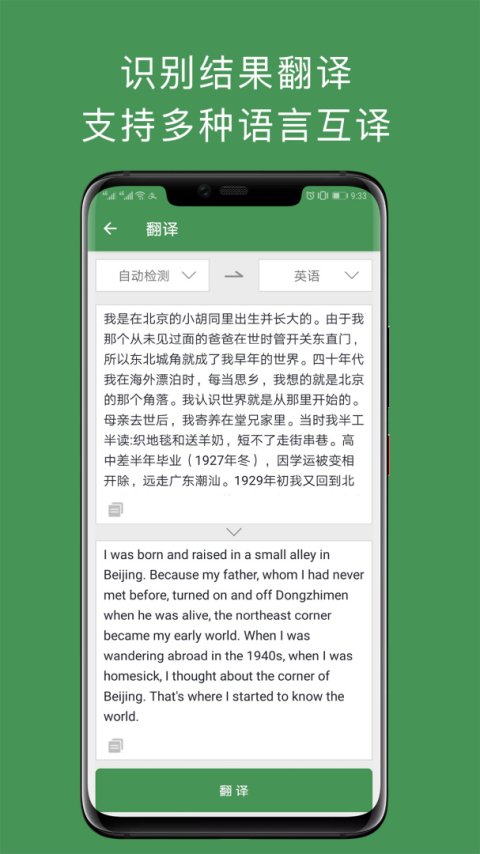 白描app