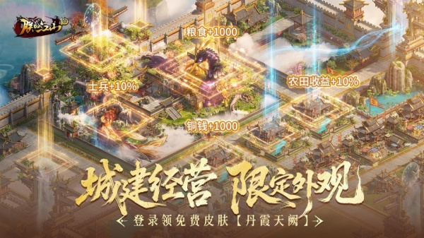 朕的江山vivo客户端