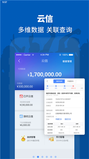 链信app
