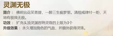 梦幻西游华为版