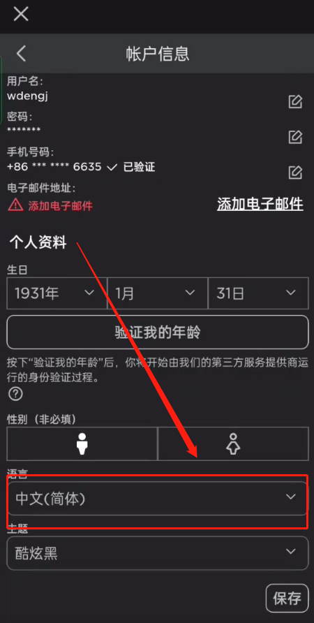 roblox2026最新版