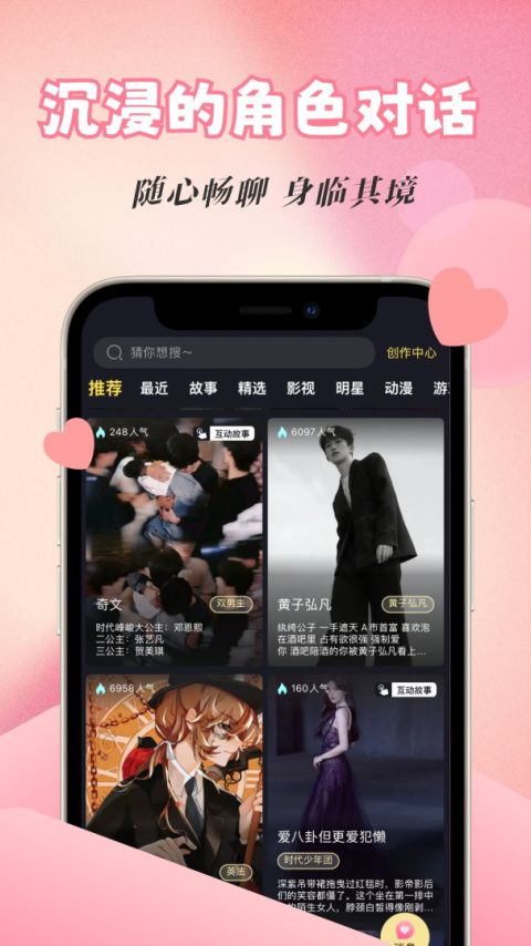话本小说免费阅读手机版