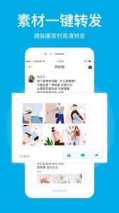 微脉圈app官方版