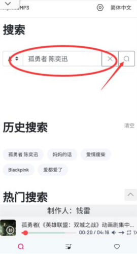 myfreemp3在线音乐app