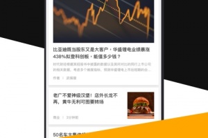 时代财经app