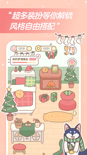 梦境旅店最新版