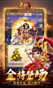 英雄无间道官方正版