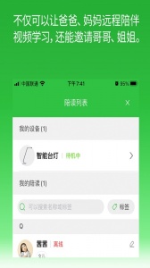 六点作业app