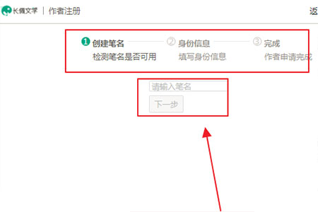 长佩文学城手机版