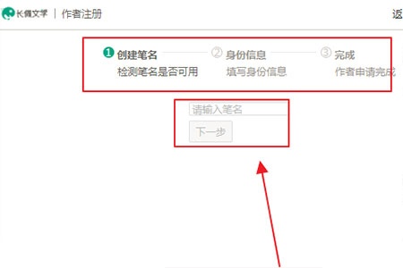 长佩文学城手机版