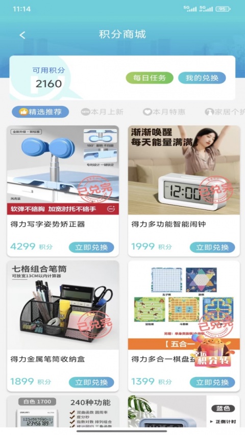 智慧昆山app