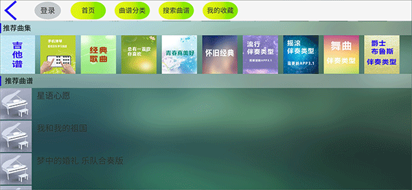酷玩乐队app