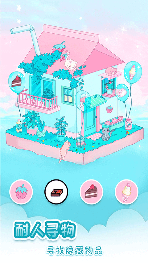 我眼神儿贼好游戏