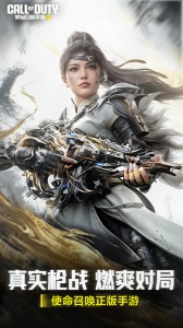 使命召唤手游官方版
