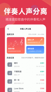 音频快剪app