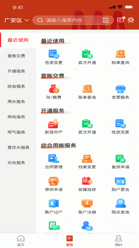 掌上爱众app