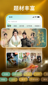 麦萌短剧无广告版