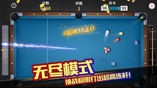 超级台球大师手游