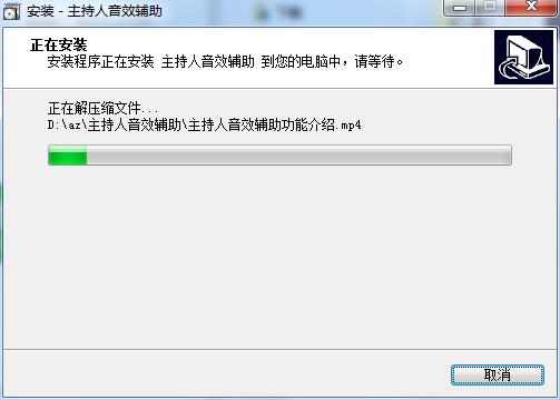 主持人音效辅助