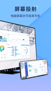 傲软投屏(ApowerMirror)