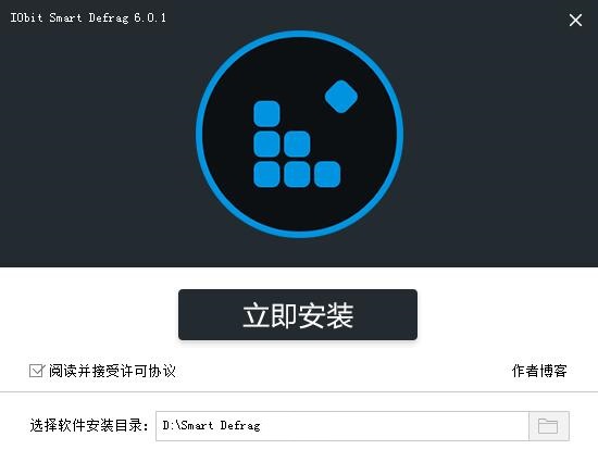 IObit SmartDefrag